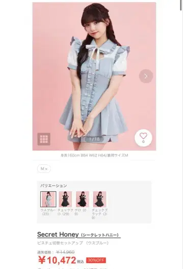 시크릿허니 secret honey 뷔스티에 절개 셋업 스카이블루