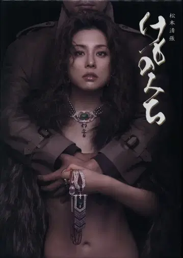 일본 국내 드라마 '케모노미치' DVD-BOX / 요네쿠라 료코