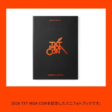 TXT 투바 MOACON 2026 포토북 모아콘