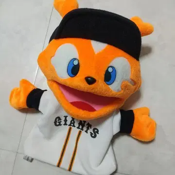 새상품급 자이언츠 자빗 핸드 퍼펫 봉제 인형