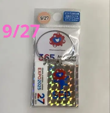 9/27 기념일 키링 오사카 간사이 만국박람회 기념 미개봉 새상품 한정판