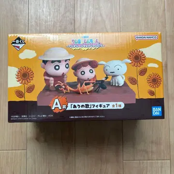 짱구는 못말려 제일복권 A상 [있어 노래] 피규어