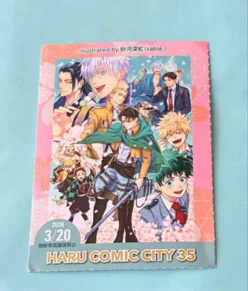 3/20 하루코미 봄코미 서치티켓 익명 배송