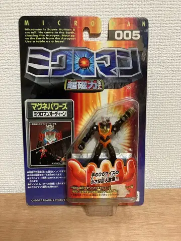 마이크로맨 마그네파워즈 마이크로맨 오딘 초자기 시스템