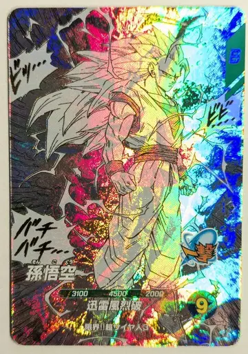 드래곤볼 슈퍼 다이버즈 APT-006 손오공(GDR) 프로모