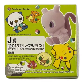 미개봉품 포켓몬 인형 2013 셀렉션 J상 뮤츠 인형