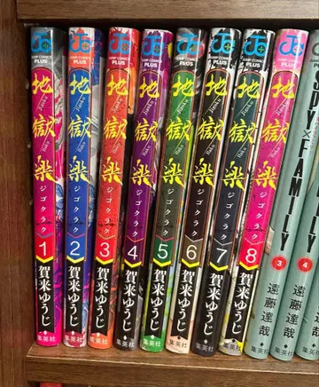 지옥락 1-8권 세트