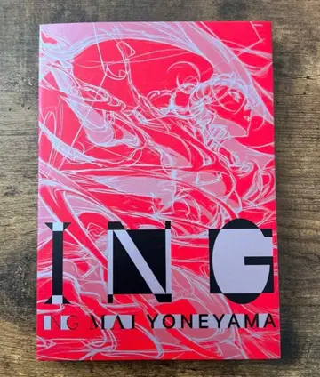 [ 새상품급 ] 요네야마 마이 ING