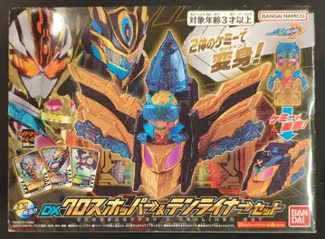 반다이남코 가면라이더 갓챠드 DX 크로스 호퍼 & 텐 라이너 세트