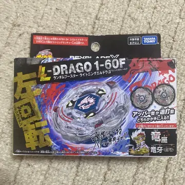 베이블레이드 X 라이트닝 엘드라고 1-60F