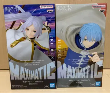 장송의 프리렌 MAXIMATIC 프리렌 2세트 힘멜