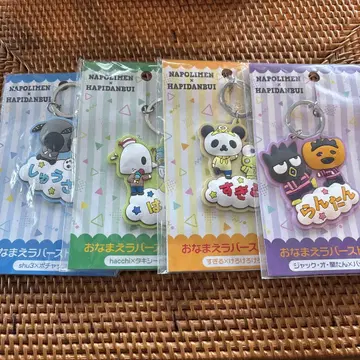 하피단부이 x 나폴리의 남자들 이름 러버 스트랩 묶음 판매