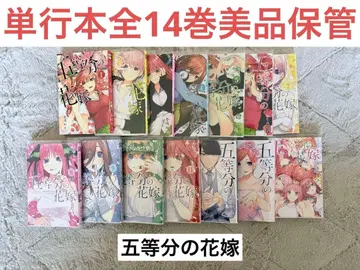 5등분의 신부 전 14권 세트