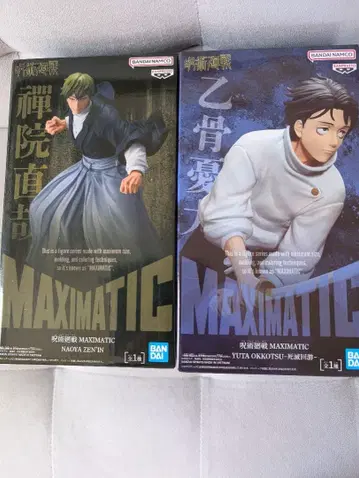 MAXIMATIC 젠인 나오야 옷코츠 유타 세트