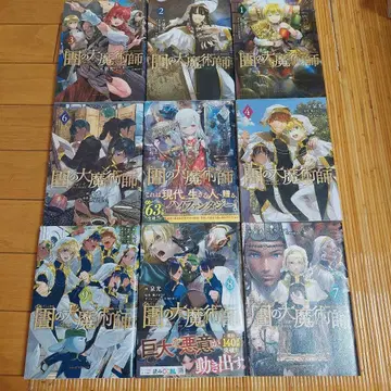 도서관의 마술사 1부터 9