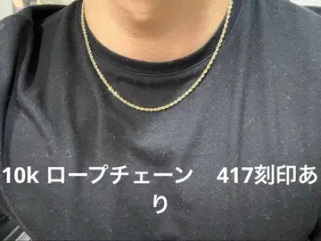 10k 로프 체인 417 각인 있음