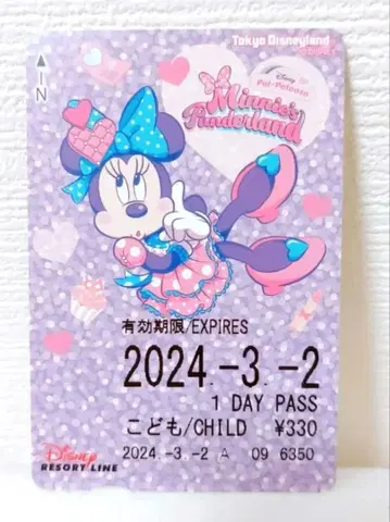 리조트라인 프리 티켓 파르팔루자 미니의 팬더랜드 미니의 날