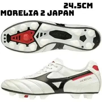 미즈노 모렐리아 2 재팬 24.5cm 화이트