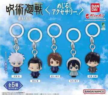 주술회전 메지루시 액세서리 가챠 컴플리트