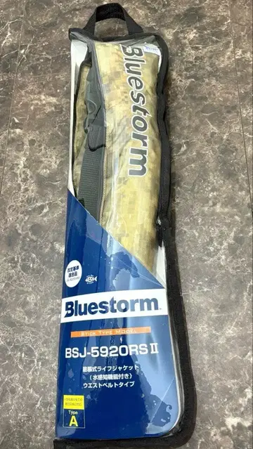Bluestorm BSJ-5920RS II 구명 조끼 카모플라쥬