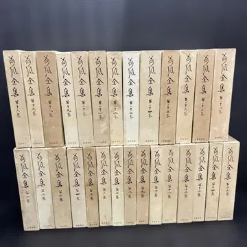 나가이 가후 전집 1~28권 상자 포함 월보 있음 이와나미 서점