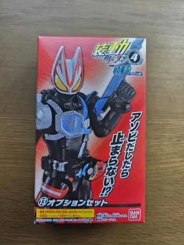 소동 가면라이더 기츠 ID 4 옵션 세트 버퍼 타이쿤