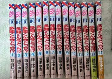 타몬 군 지금 어느 쪽 1~14 전권 세트