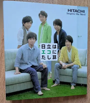 HITACHI 오리지널 파일북