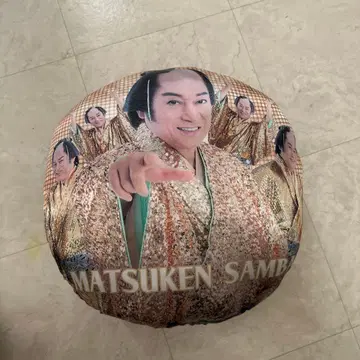 마츠켄 삼바 II 라운드 쿠션