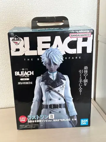 히츠가야 토시로 라스트 원 제일복권 좀비Ver.