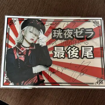 마큐로 광야 제라 최후미찰