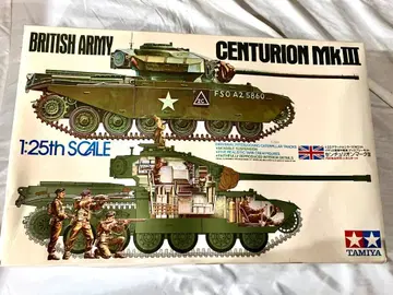 타미야 센추리온 Mk III 1/25 프라모델 탱크 미사용품