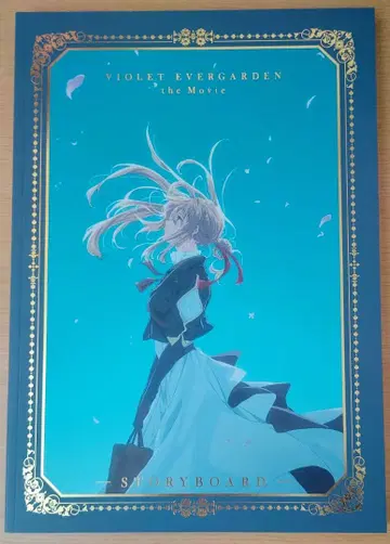 극장판 바이올렛 에버가든 STORYBOARD