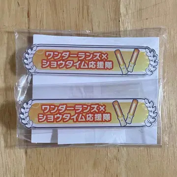 프로세카 칭호 배지 원더랜즈 x 쇼타임 츠카사 에무 네네 루이