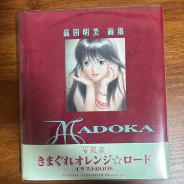 마도카 : 타카다 아케미 화집