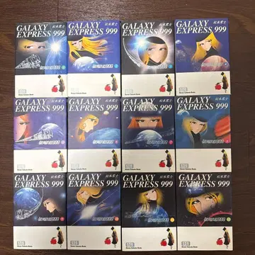 은하철도999 전 12권 세트