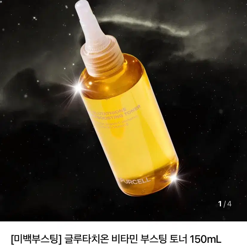 Purcell 88 Billion Per ML Glutathione Flexibly Liposome on Bunjang Global  Site.