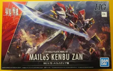 반다이 1/72 메이레스켄부참 7