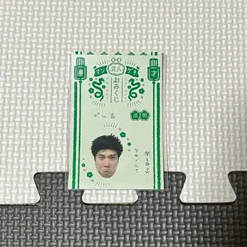 예를 들어 불 타키노루이 오미쿠지