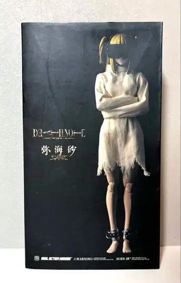 리얼 액션 히어로 380 미사키 구속복 버전 데스노트 피규어