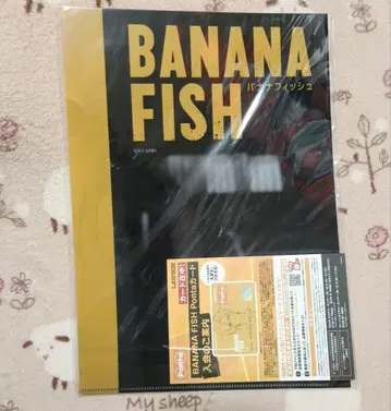 바나나 피쉬 폰타 카드 바나나피쉬 폰타카드