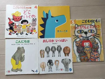 그림책 묶음 판매 35권 코도모노토모 등