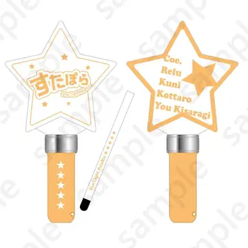 스타포라 StarLight Summer [Altair] 응원봉