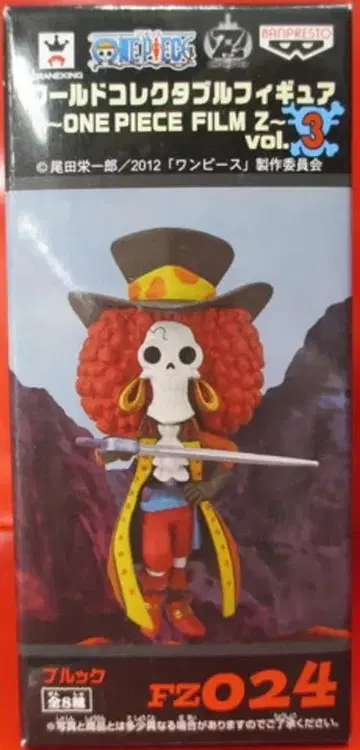 반프레스토 WCF 원피스 FILM Z vol.3 FZ024 브룩