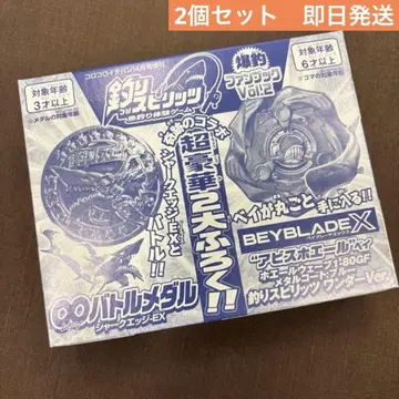 베이블레이드X 아비스 고래 고래웨이브 대박 조황 2개 세트