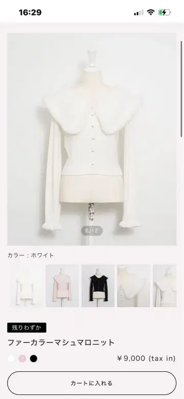 pium 퍼 칼라 마쉬멜로우 니트 화이트