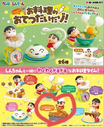 짱구는 못말려: 요리 돕기 대작전!