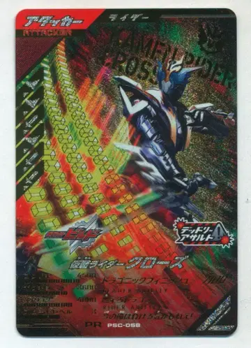 간바레전즈 PSC-058 클로즈 프로모