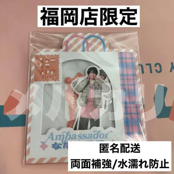 나니와단시 파미쿠라 후쿠오카 플렉 시일