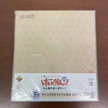 제일복권 프리미엄 케이온 5th 애니버서리 사인 포함 색지 10장